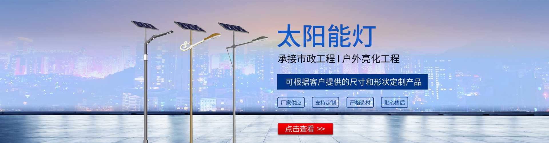 民和回族土族自治县太阳能路灯哪家好